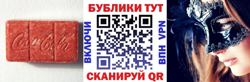 Экстази VHQ  Курган 