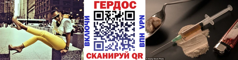 ГЕРОИН герыч  Курган 