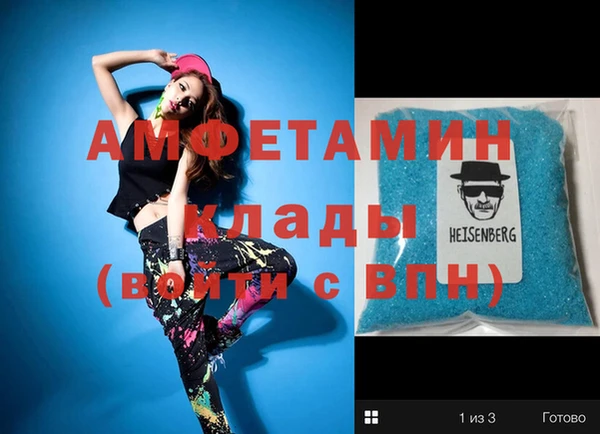 амфетамин Волоколамск