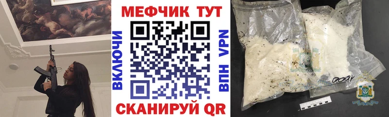 МЯУ-МЯУ мука  сайты даркнета наркотические препараты  Курган  blacksprut  
