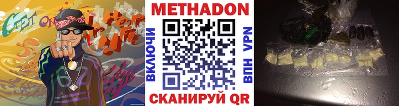 цены наркотик Курган Метадон мёд