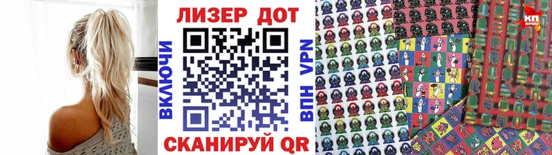 Марки NBOMe 1,8мг  площадка как зайти  Курган 